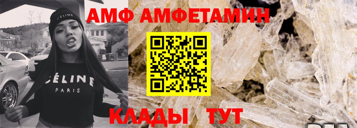 Amphetamine 97% Ефремов