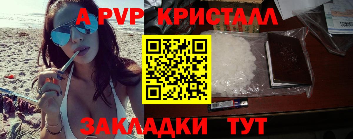 Alpha PVP крисы CK  Вход с VPN  Alpha PVP Соль  Alpha PVP СК  Ефремов 