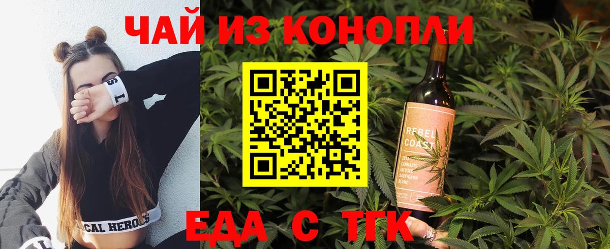 Ефремов  Canna-Cookies марихуана  Вход с VPN 