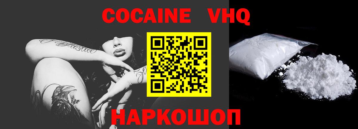 COCAIN 99% Ефремов
