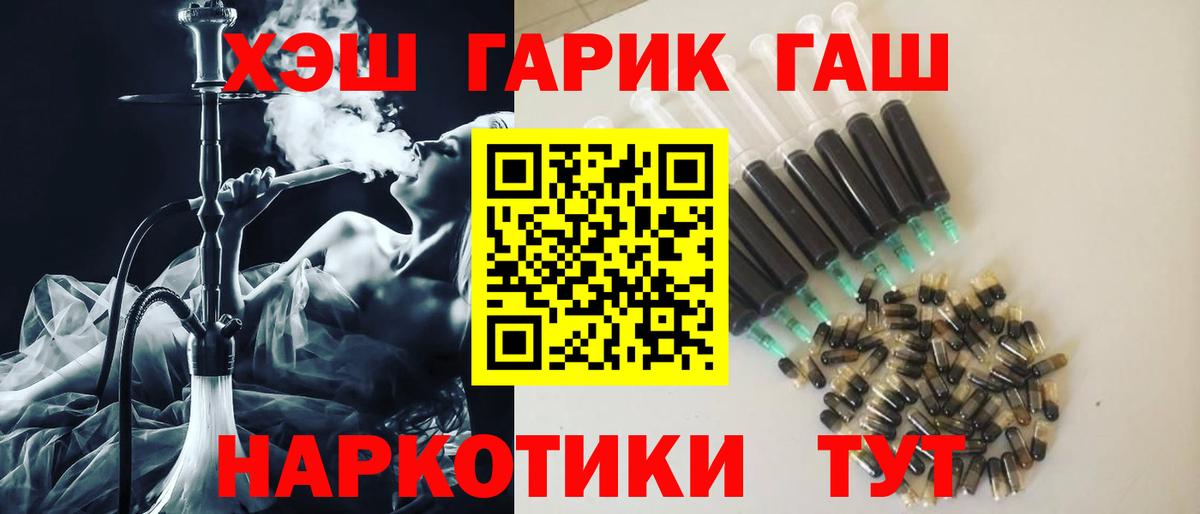 ГАШИШ hashish  ГАШИШ гарик  Вход с VPN  Гашиш  Ефремов 