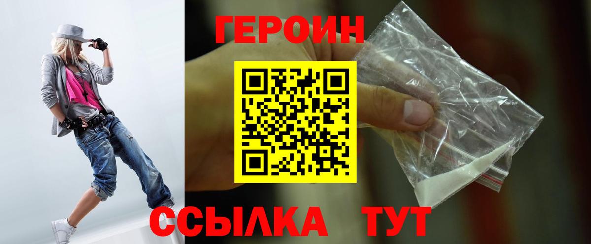 Ефремов  Героин хмурый  Вход с VPN 