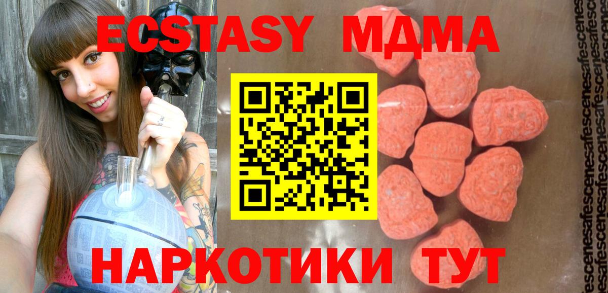 МДМА crystal Ефремов