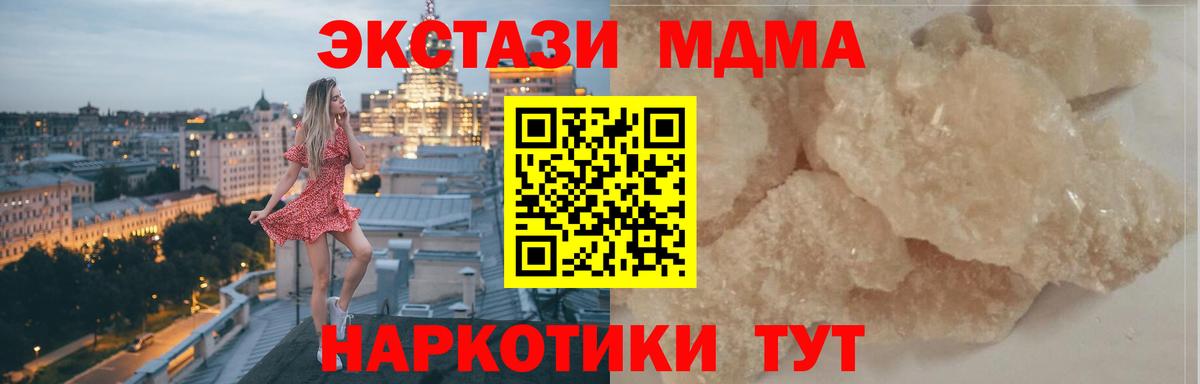 МДМА crystal  МДМА  Ефремов  Вход с VPN  МДМА молли 