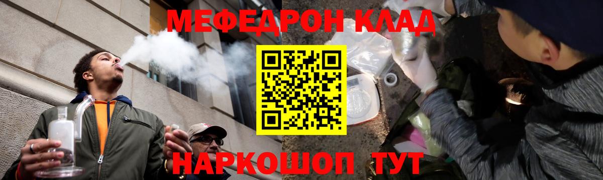 МЕФ кристаллы Ефремов