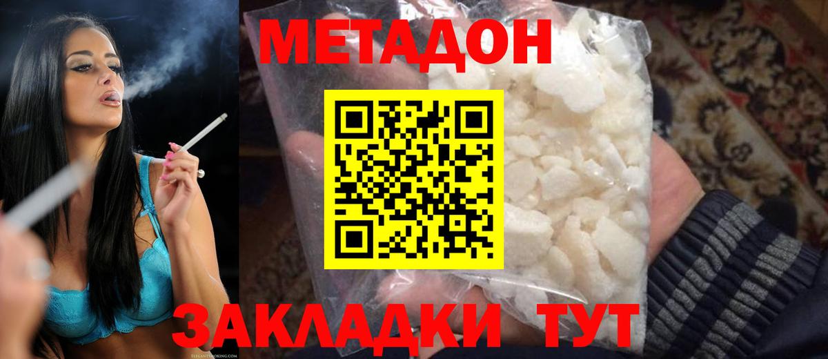 Ефремов  Метадон methadone  Вход с VPN 